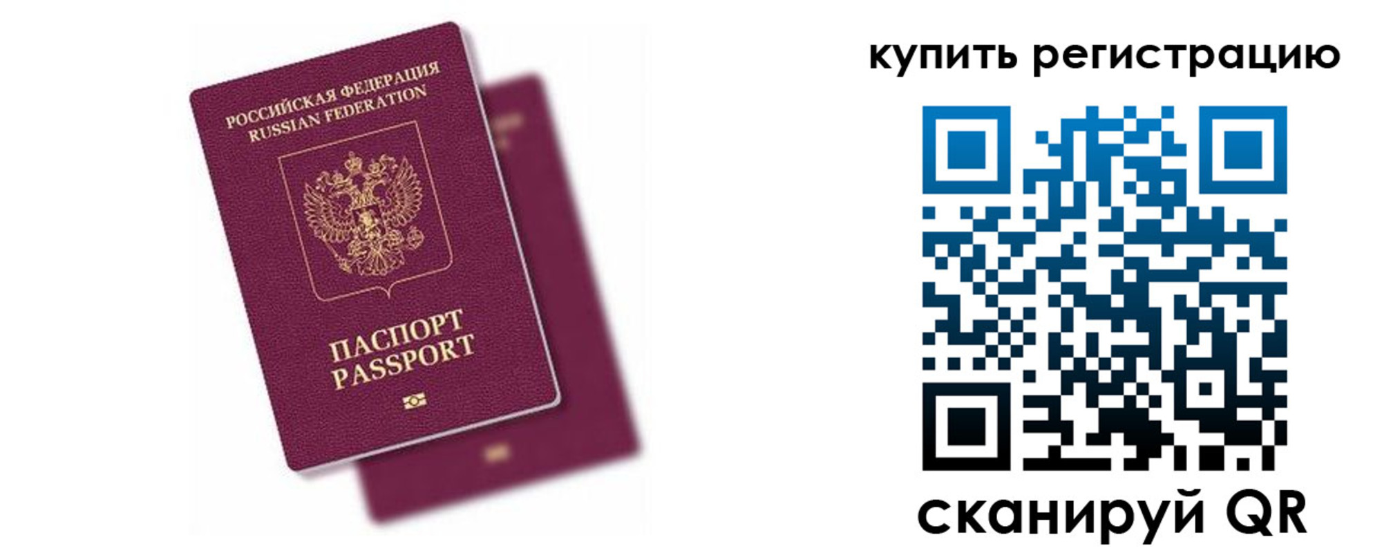 прописка для школы в Краснодаре