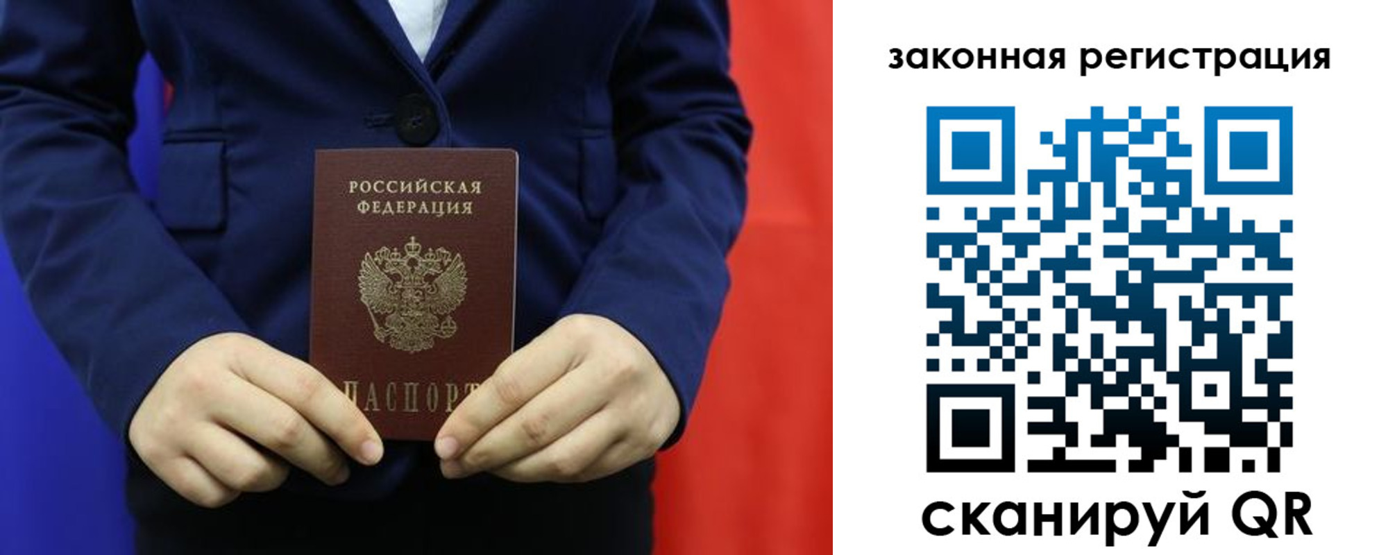 временная регистрация недорого в Краснодаре