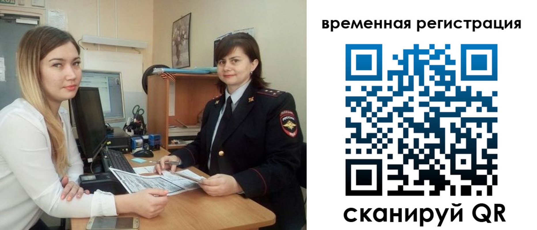 временная регистрация купить в Краснодаре