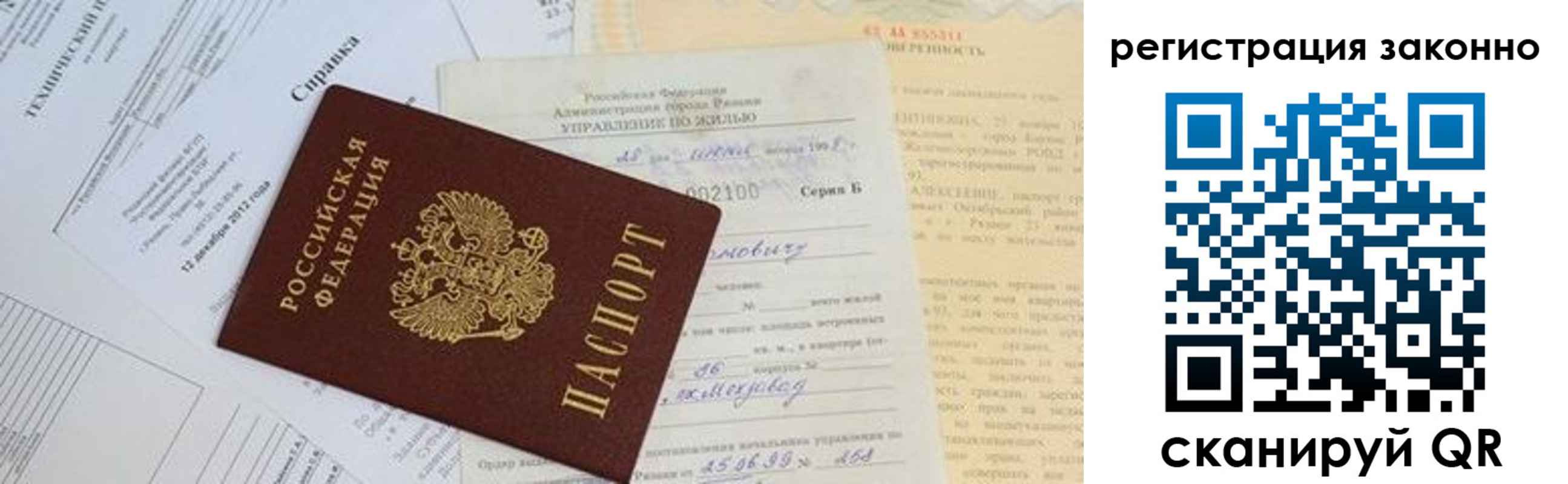 временная регистрация недорого в Краснодаре