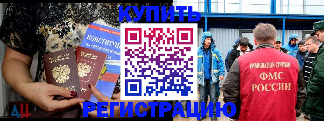 временная регистрация собственник в Краснодаре