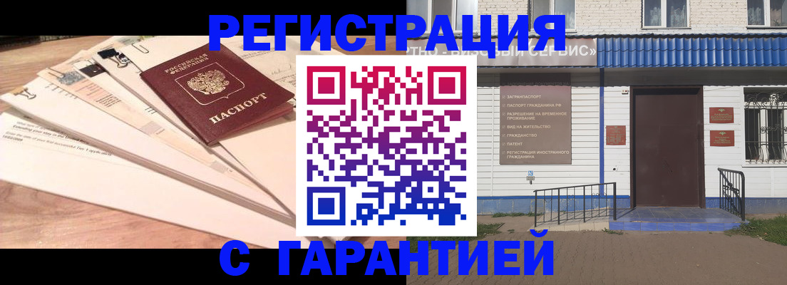 прописка в квартире в Краснодаре