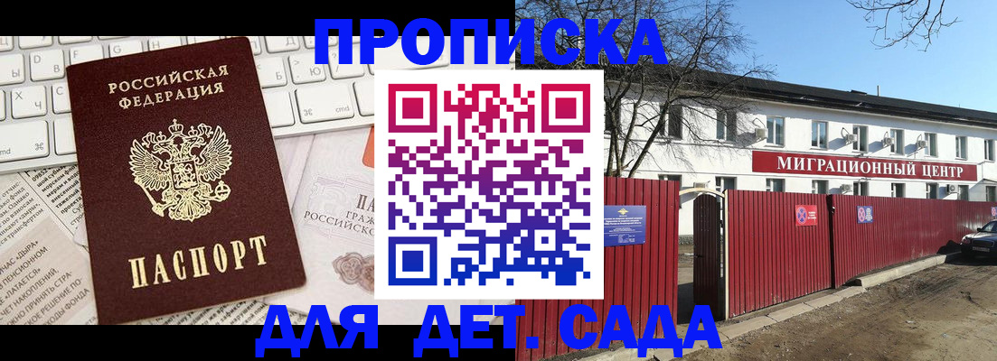 временная регистрация недорого в Краснодаре