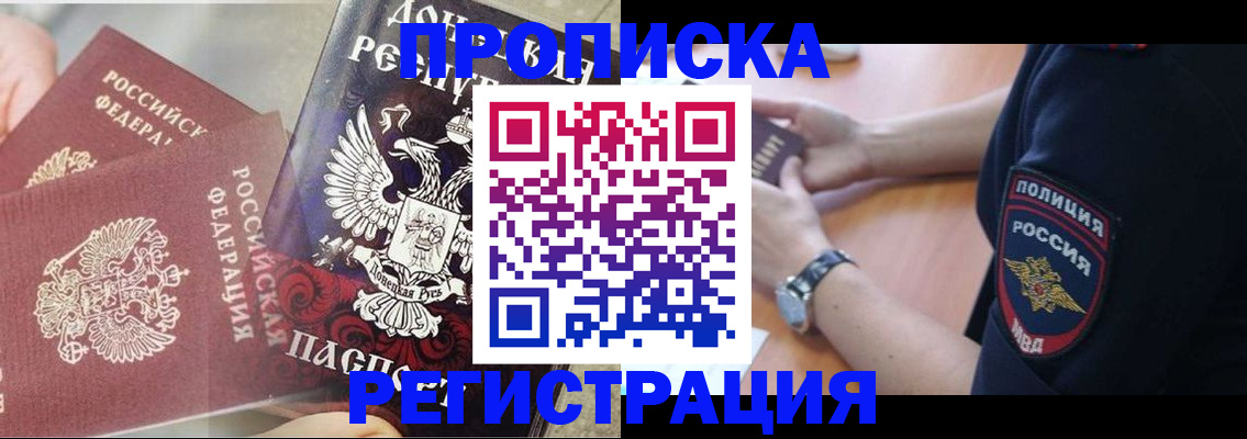 временная регистрация госуслуги в Краснодаре