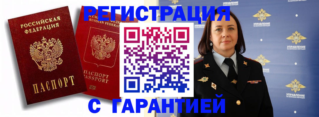 прописка иностранных граждан в Краснодаре