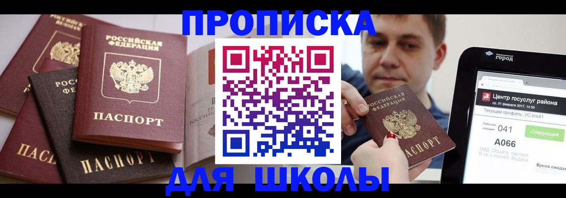 временная регистрация недорого в Краснодаре