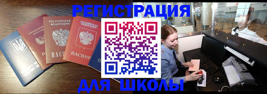 временная регистрация адрес в Краснодаре