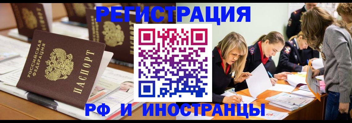 прописка для военкомата в Краснодаре