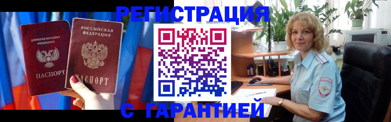 временная регистрация 2025 в Краснодаре